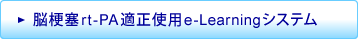 �]�[��rt-PA�K���g�pe-Learning�V�X�e��