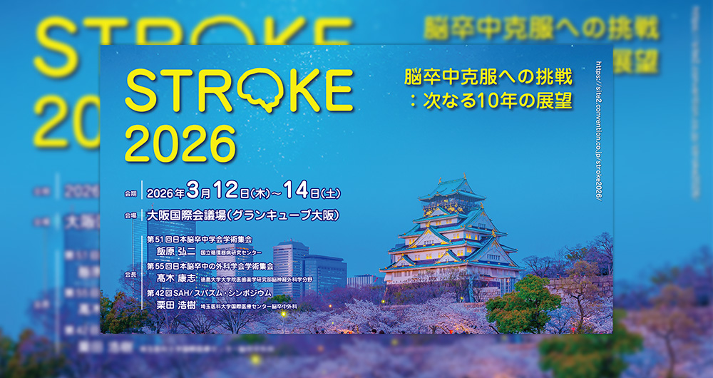 STROKE2026