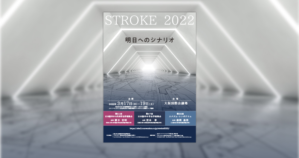 STROKE2022