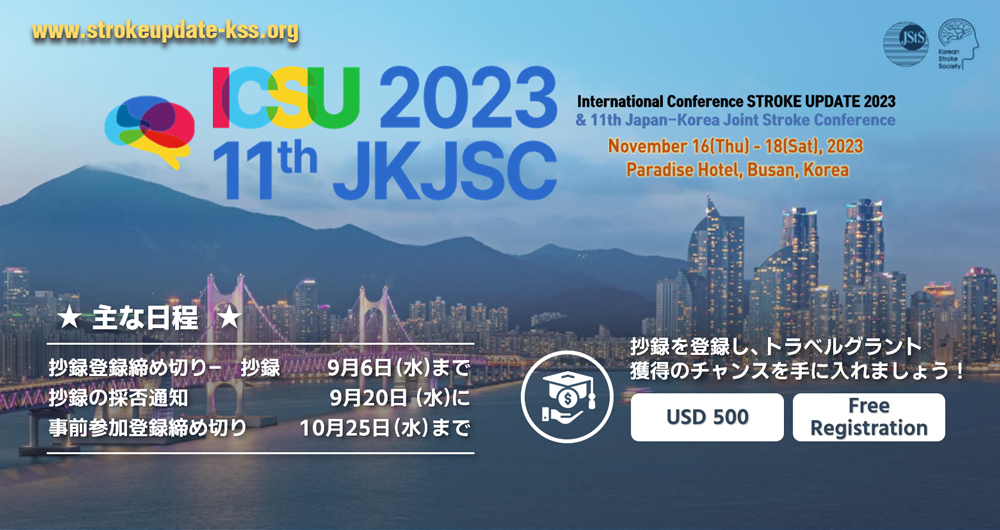 ICSU2023 11th JKJSC