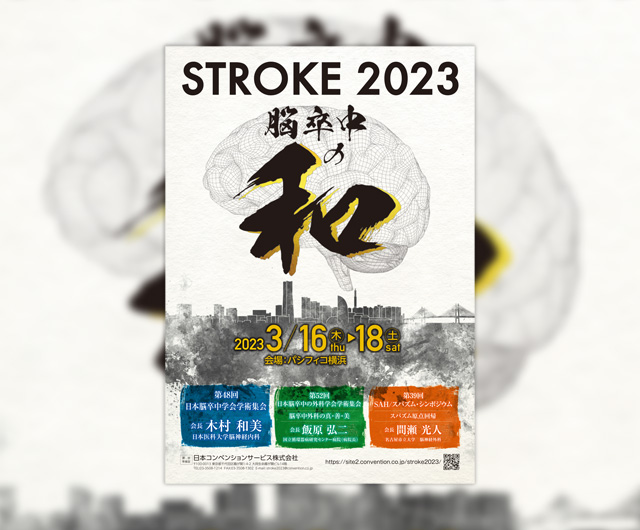 STROKE2023