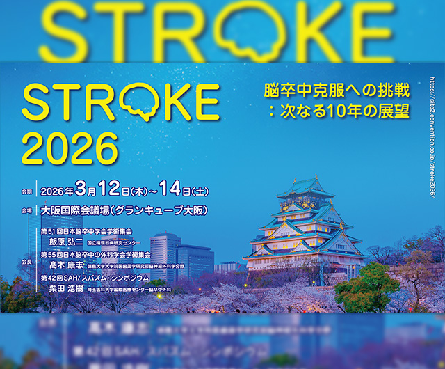 STROKE2026