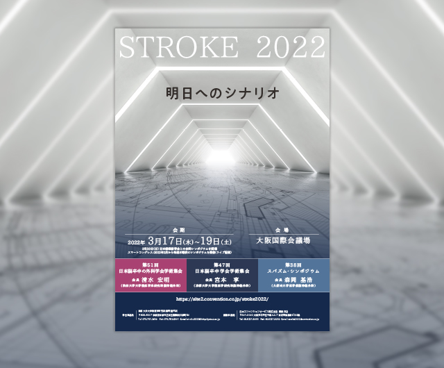 STROKE2022