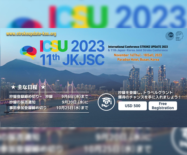 ICSU2023 11th JKJSC